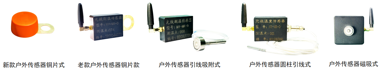 NY-MK-D係列戶外有源溫度傳感器(圖1)