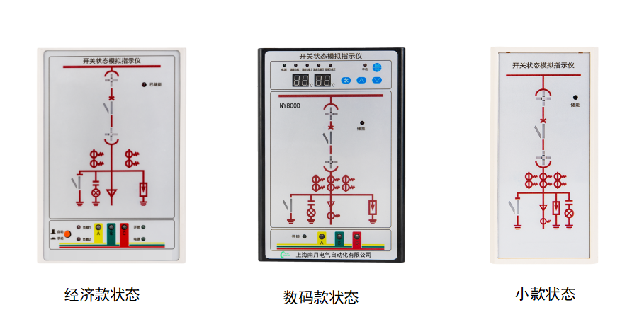 NY800D係列開關狀態模擬指示儀(圖1)