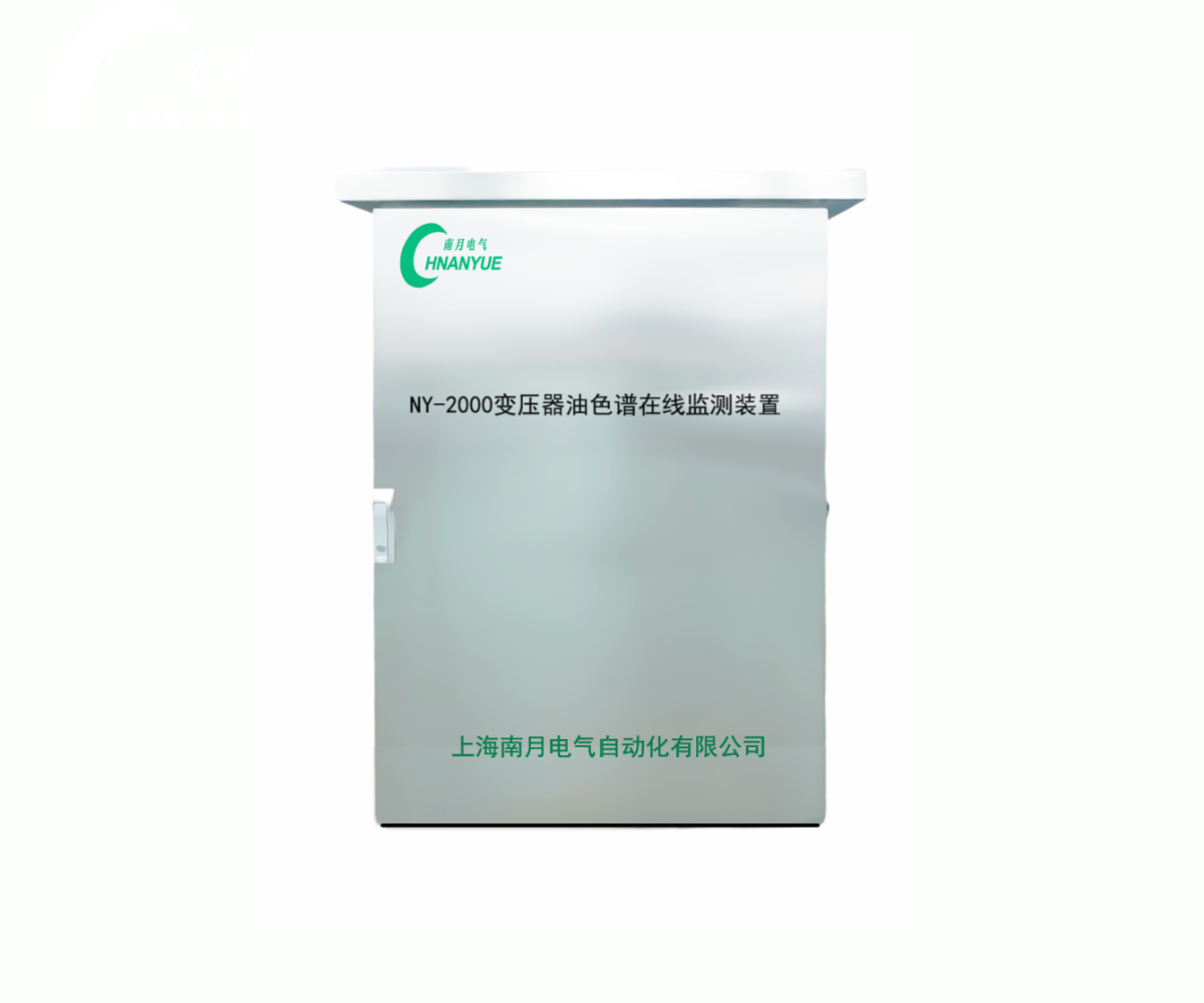 變壓器油色譜在線監測係統