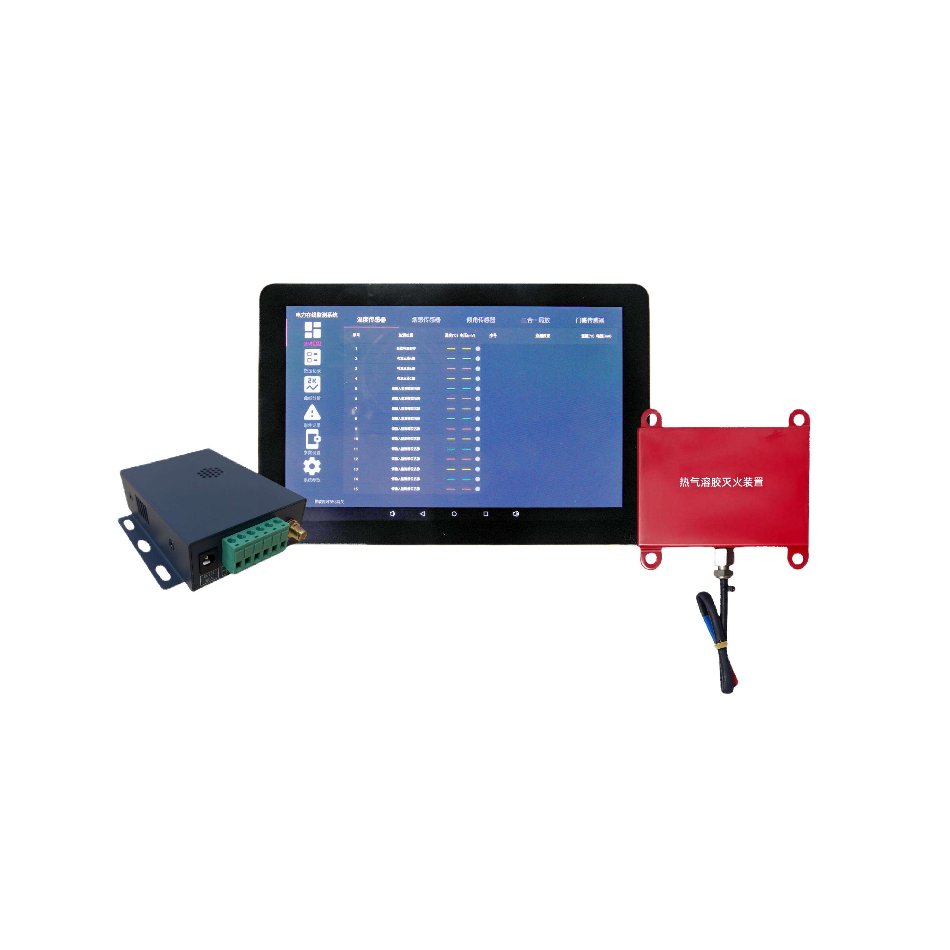 NY-500電氣火災報警自動滅火係統